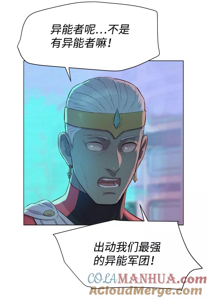 《3cm猎手》第94话 第58页