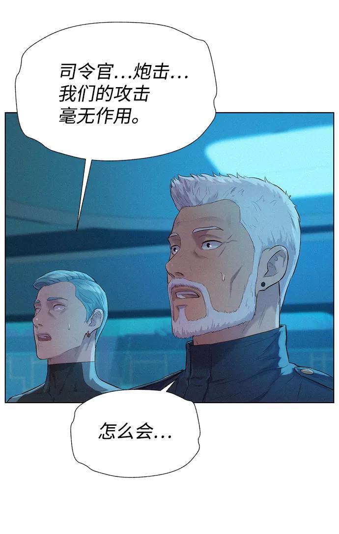 《3cm猎手》第94话 第44页