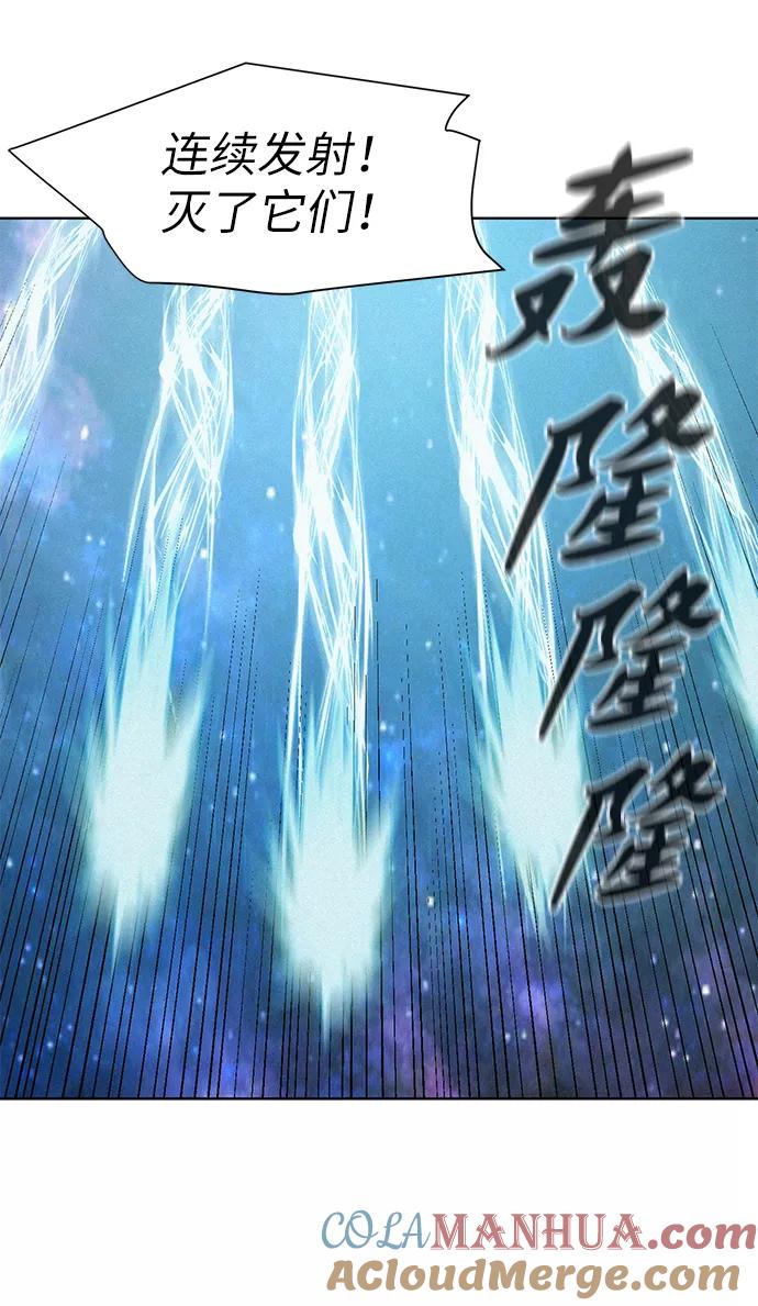 《3cm猎手》第94话 第40页