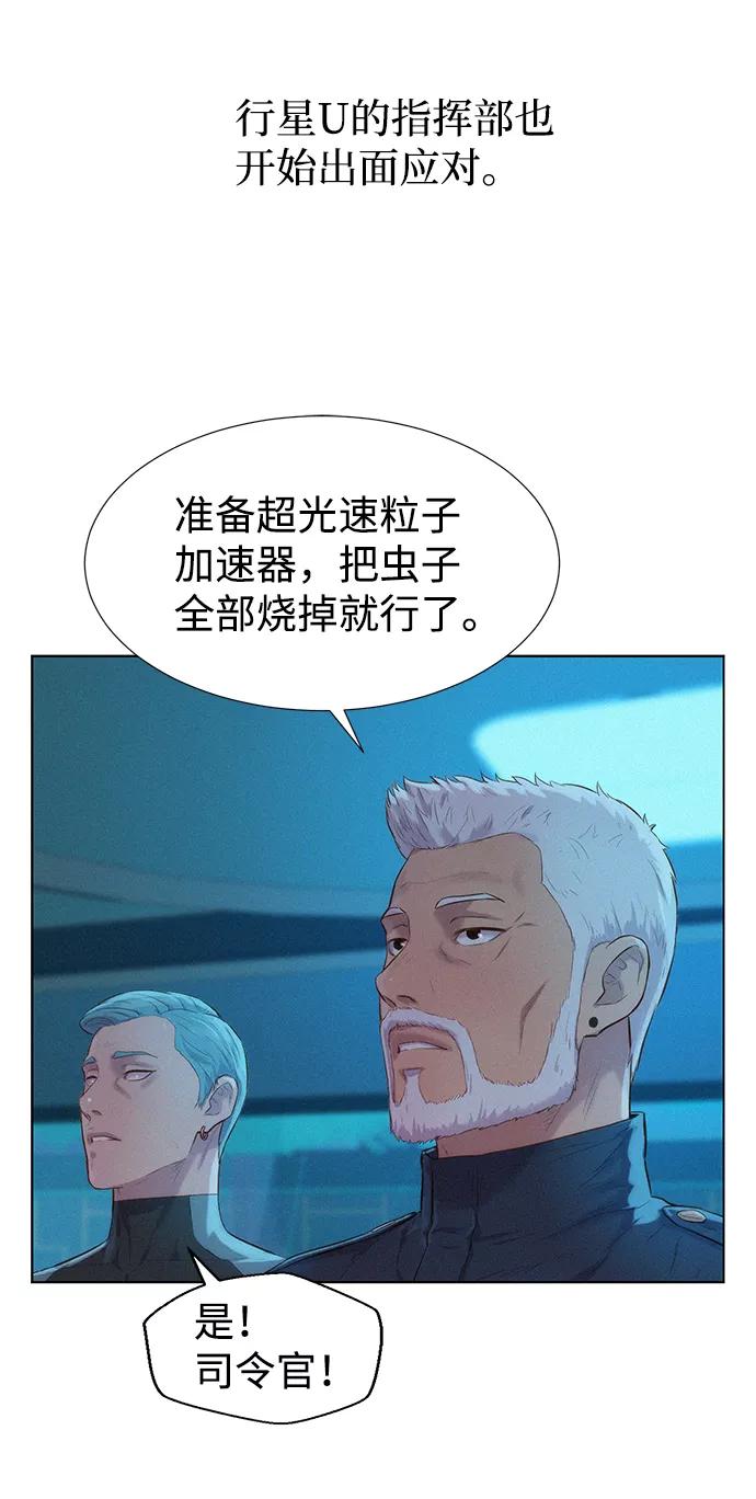 《3cm猎手》第94话 第32页