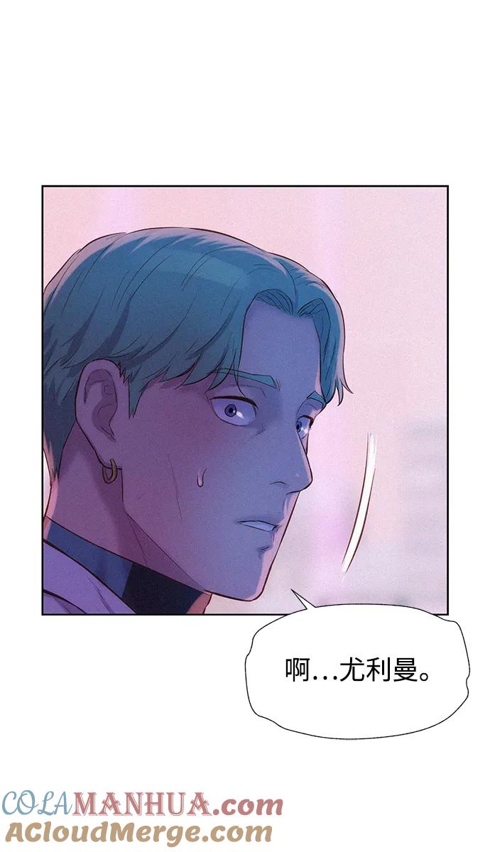 《3cm猎手》第94话 第67页