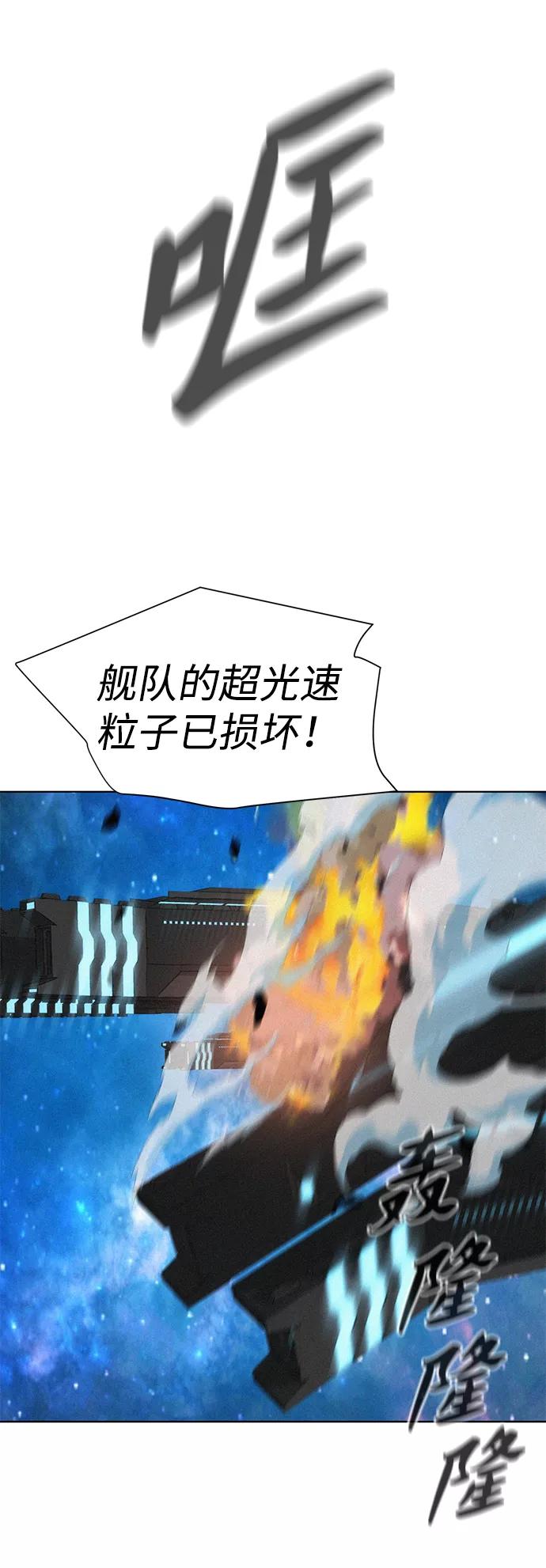 《3cm猎手》第94话 第51页