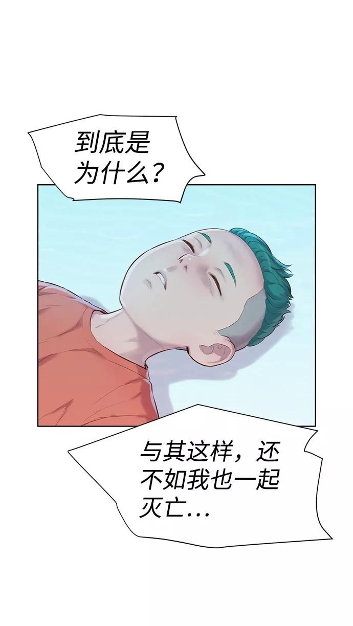 《3cm猎手》第95话 第68页
