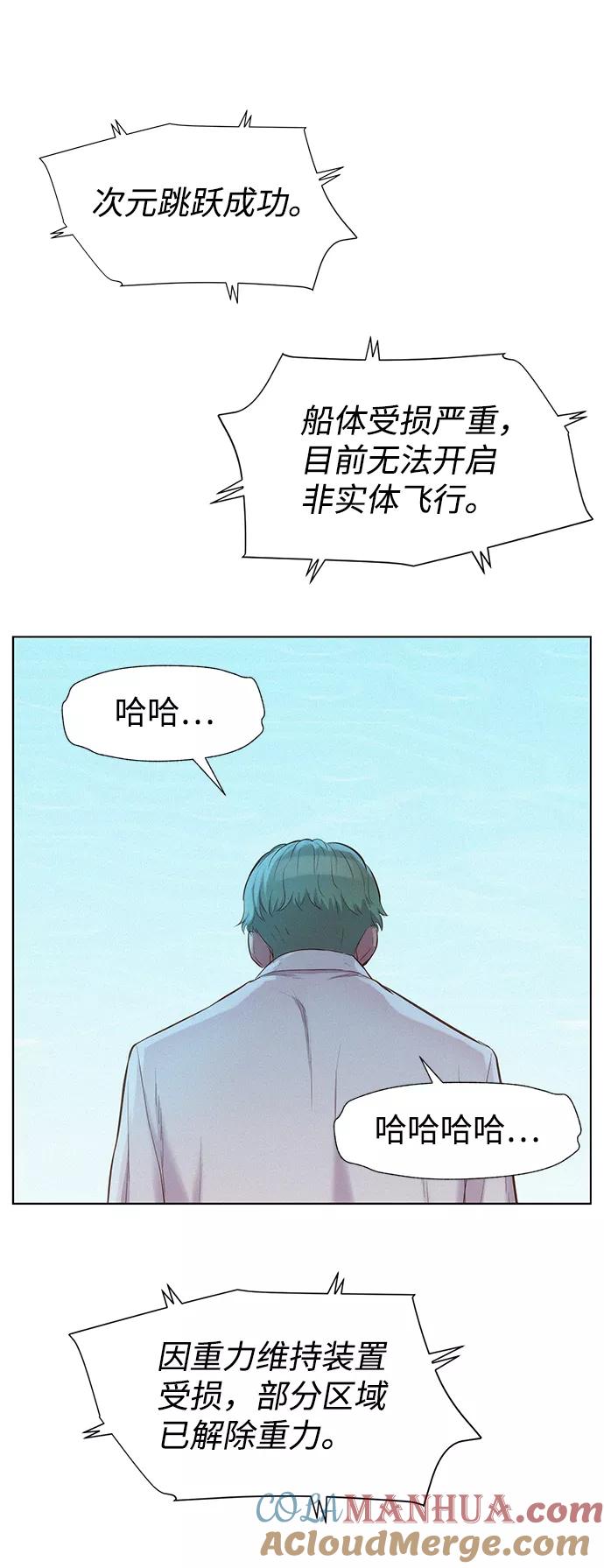 《3cm猎手》第95话 第49页