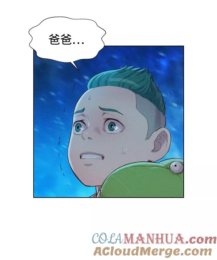 《3cm猎手》第95话 第25页