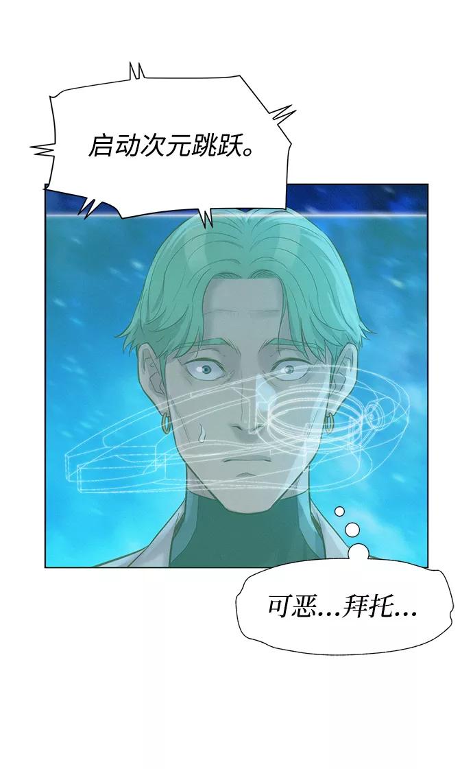 《3cm猎手》第95话 第36页