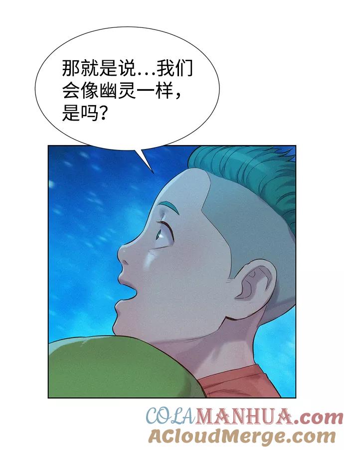 《3cm猎手》第95话 第13页