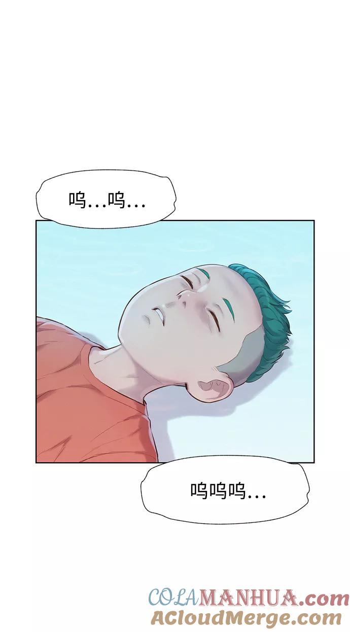 《3cm猎手》第95话 第64页