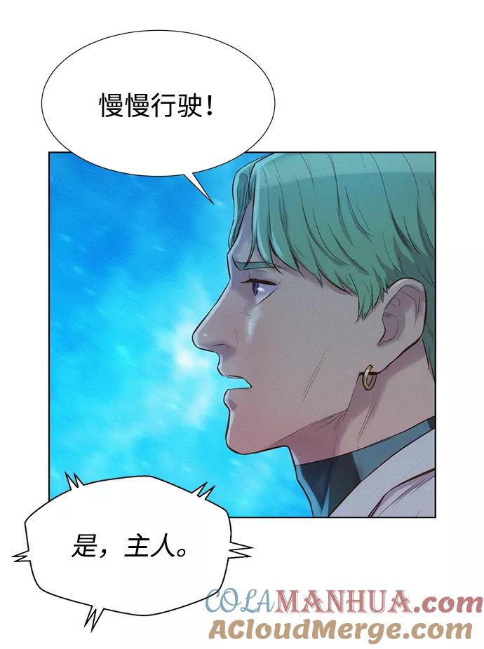 《3cm猎手》第95话 第16页