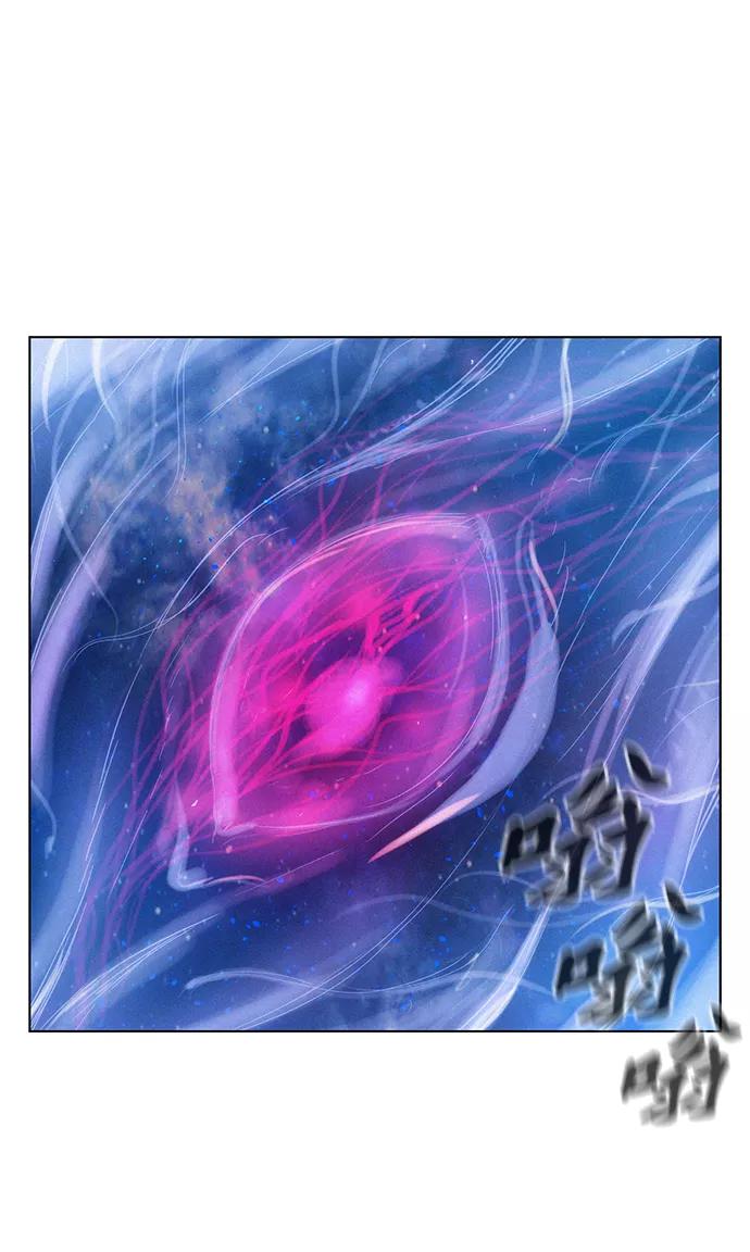 《3cm猎手》第95话 第27页