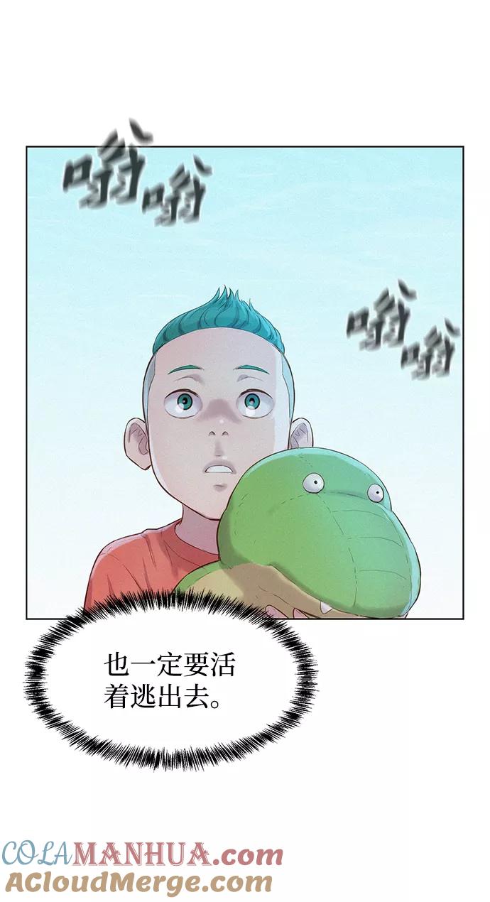 《3cm猎手》第95话 第4页