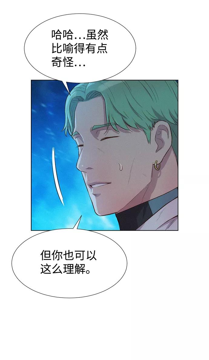 《3cm猎手》第95话 第14页