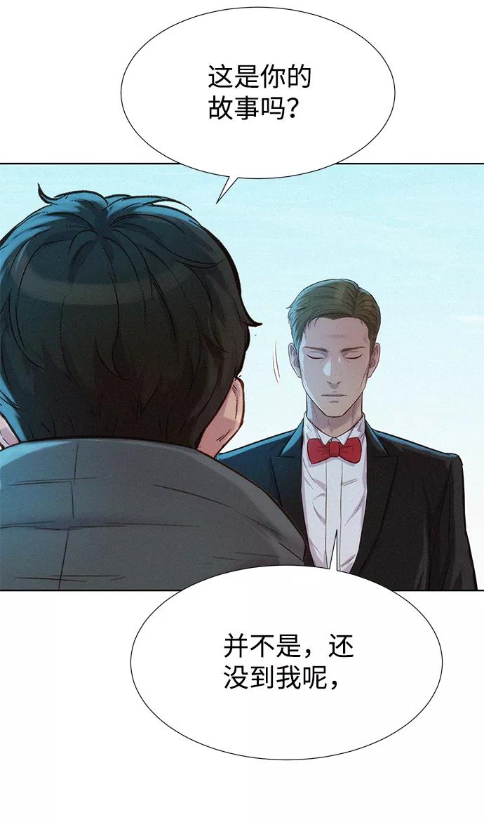 《3cm猎手》第95话 第59页