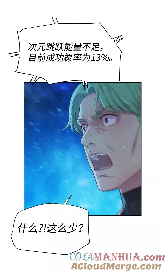 《3cm猎手》第95话 第34页
