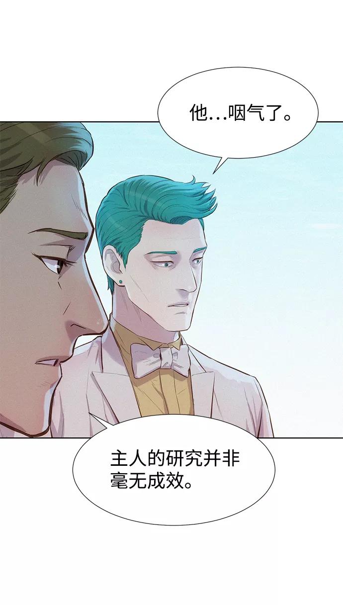 《3cm猎手》第95话 第81页