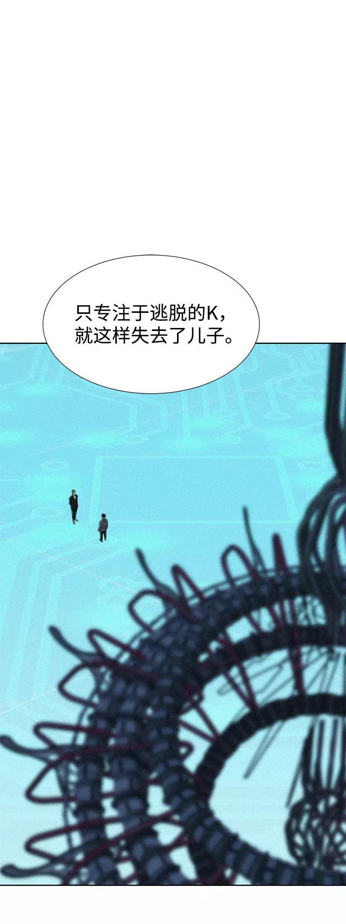 《3cm猎手》第95话 第56页
