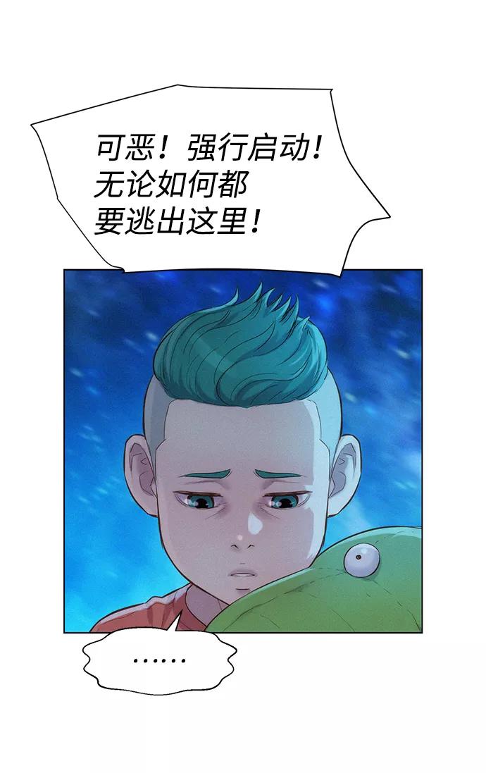 《3cm猎手》第95话 第35页