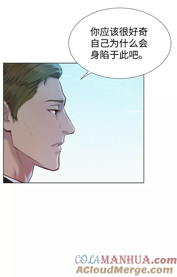 《3cm猎手》第95话 第58页