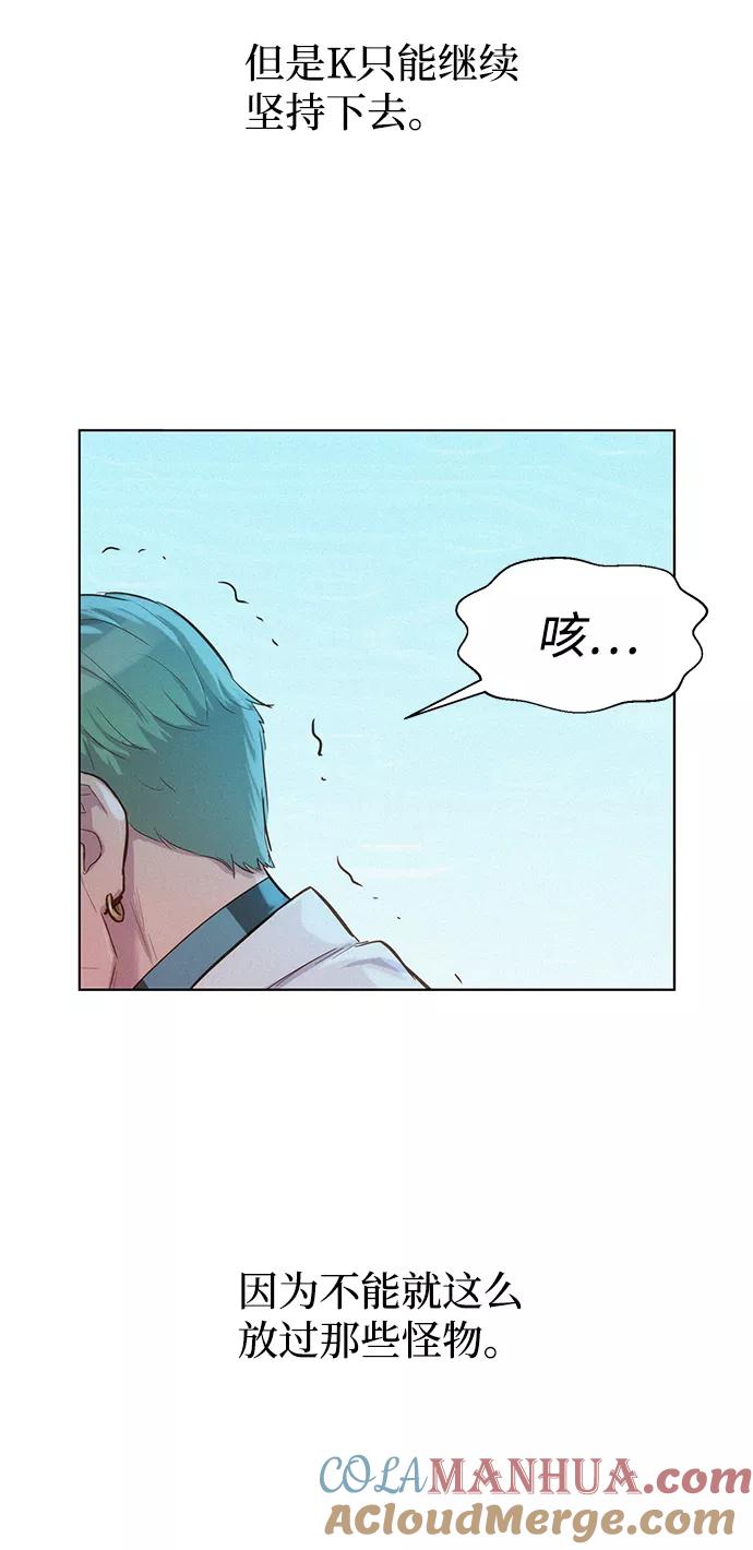 《3cm猎手》第95话 第70页