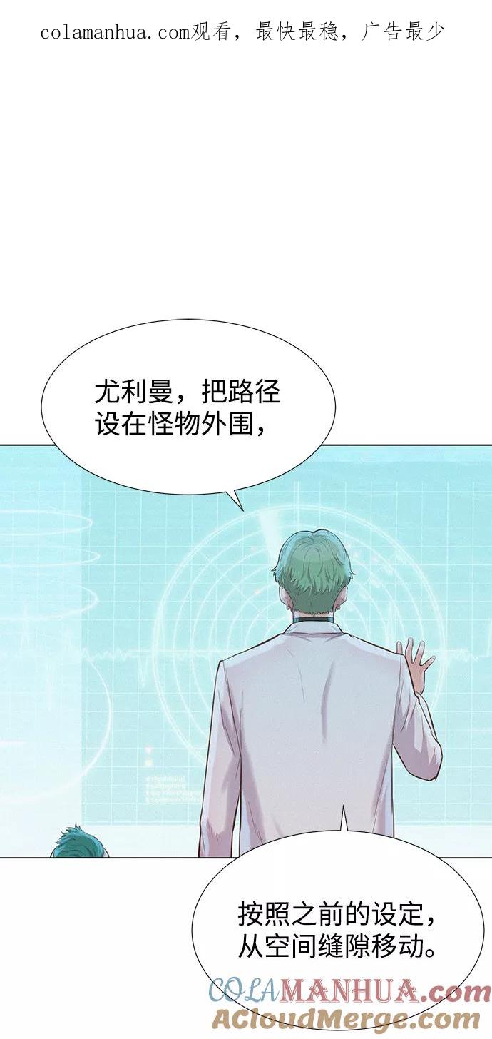 《3cm猎手》第95话 第1页