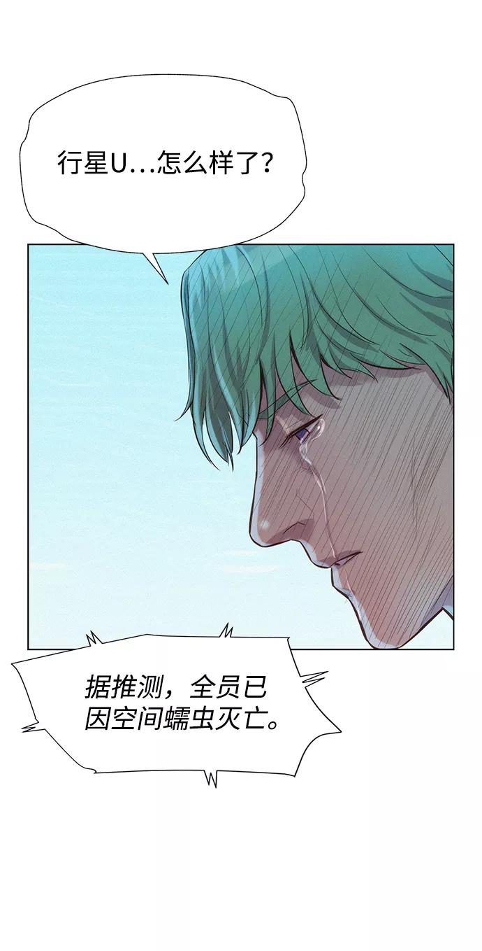 《3cm猎手》第95话 第66页