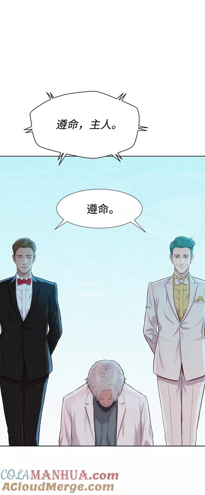 《3cm猎手》第95话 第79页