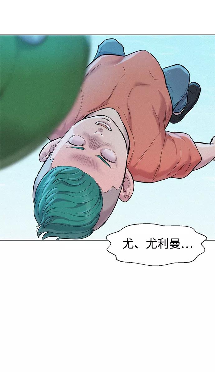 《3cm猎手》第95话 第53页