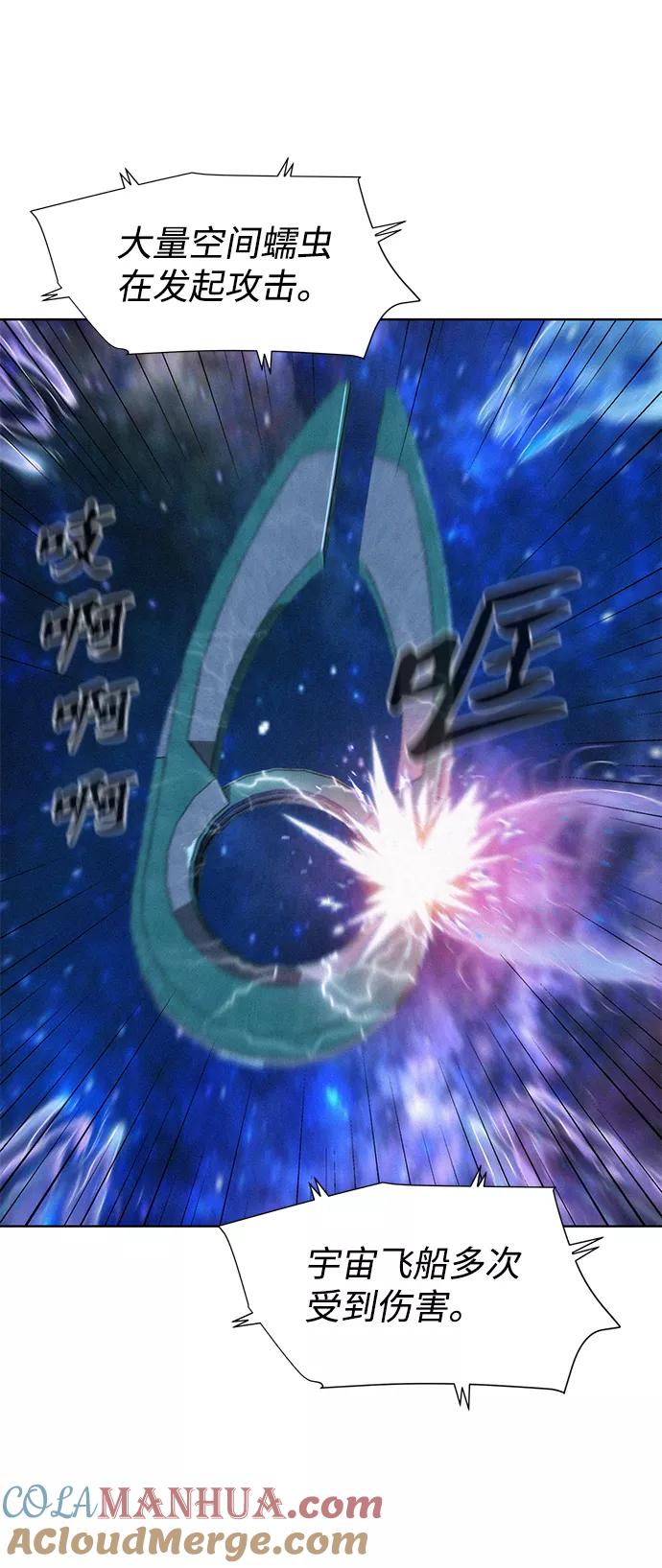 《3cm猎手》第95话 第40页