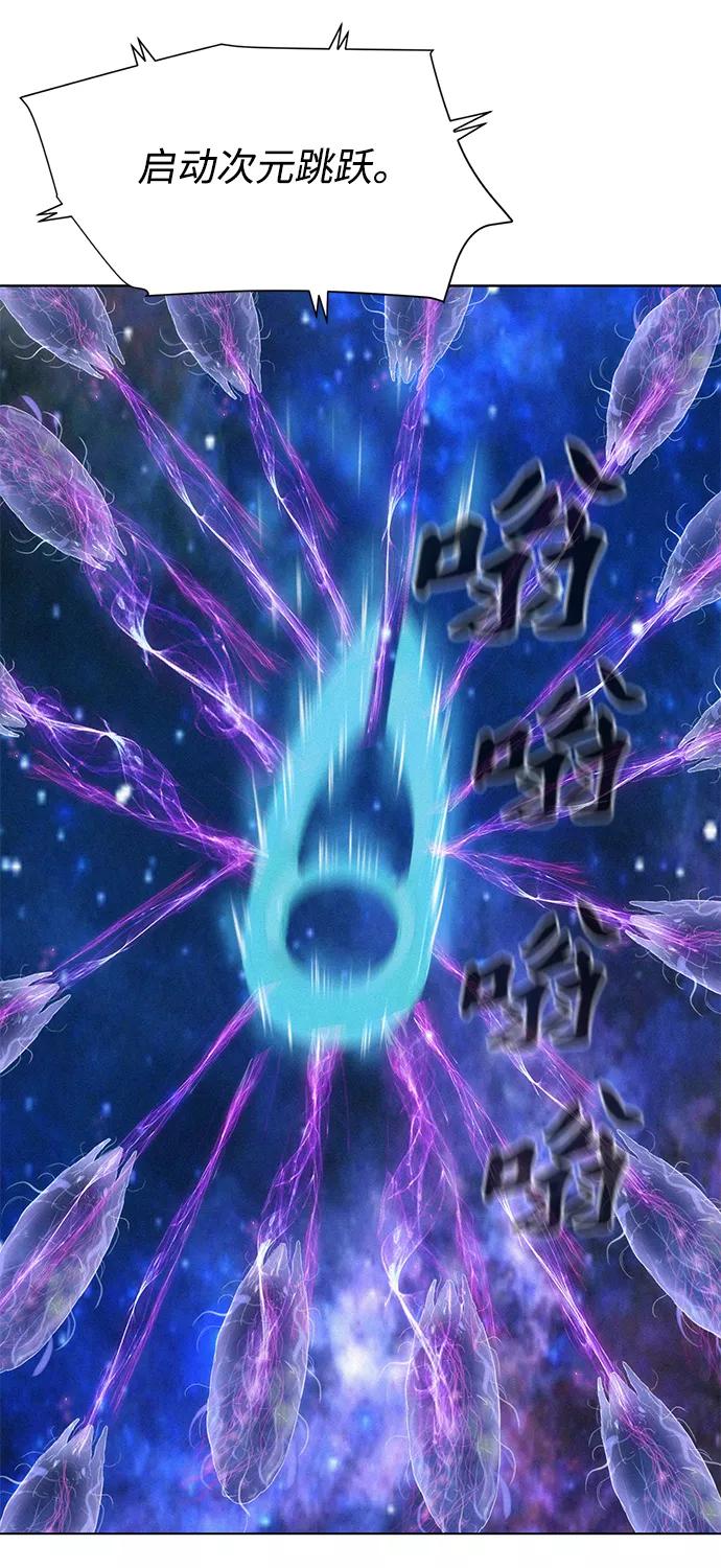 《3cm猎手》第95话 第44页