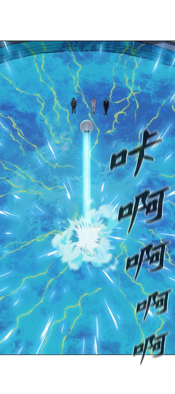 《3cm猎手》第96话 第81页