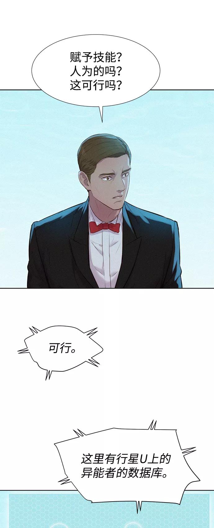 《3cm猎手》第96话 第5页