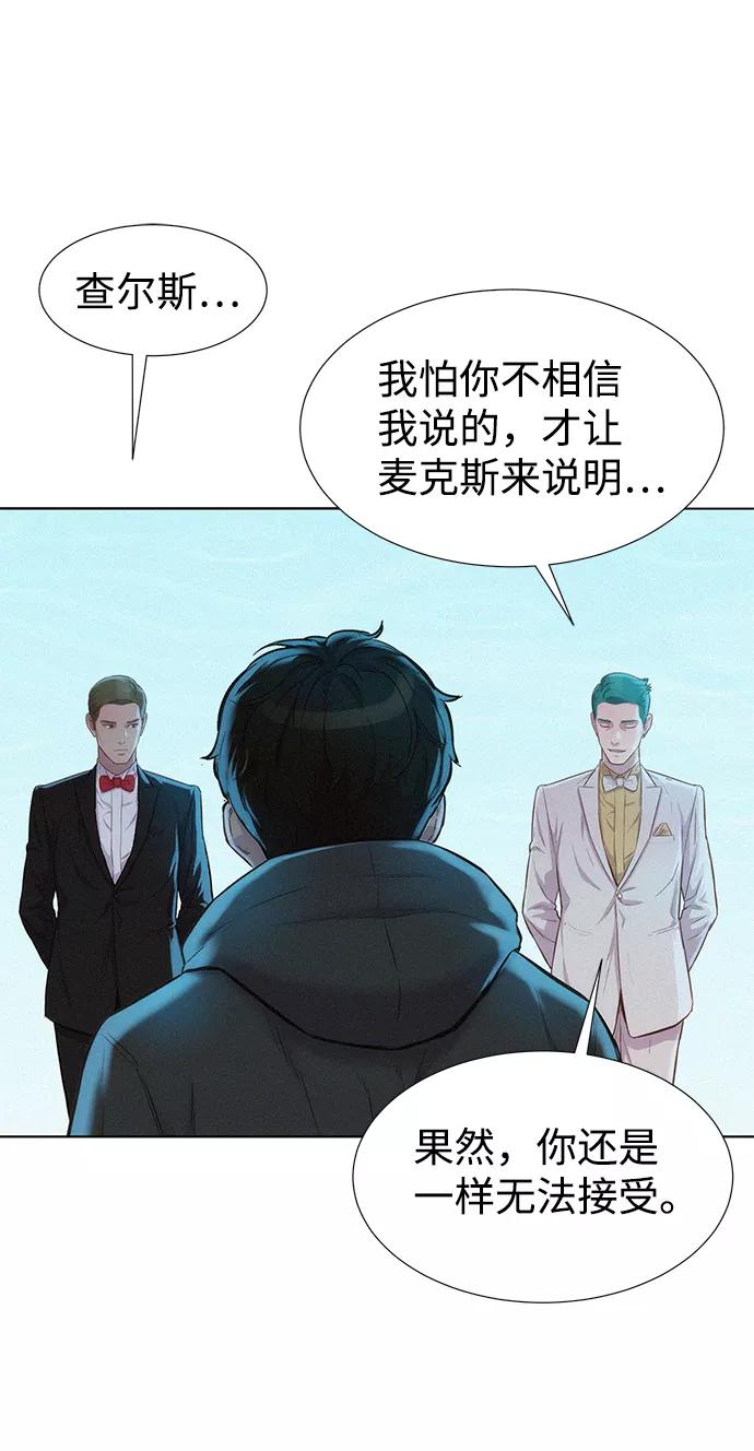《3cm猎手》第96话 第59页