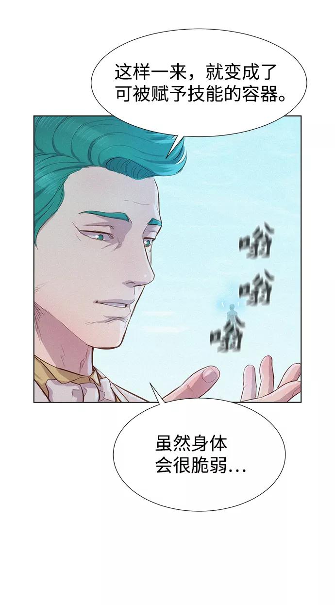 《3cm猎手》第96话 第33页