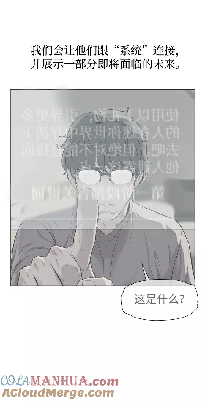 《3cm猎手》第96话 第46页