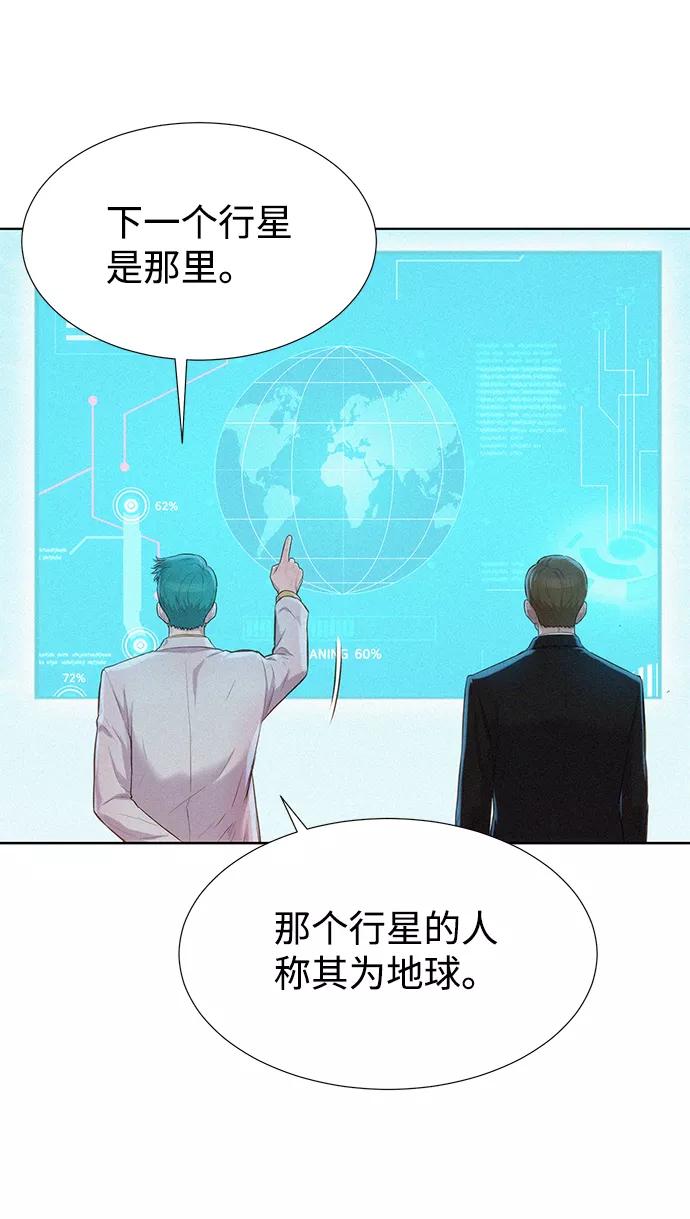 《3cm猎手》第96话 第23页