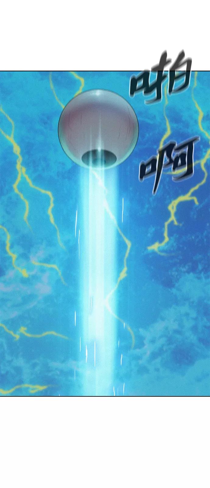 《3cm猎手》第96话 第80页
