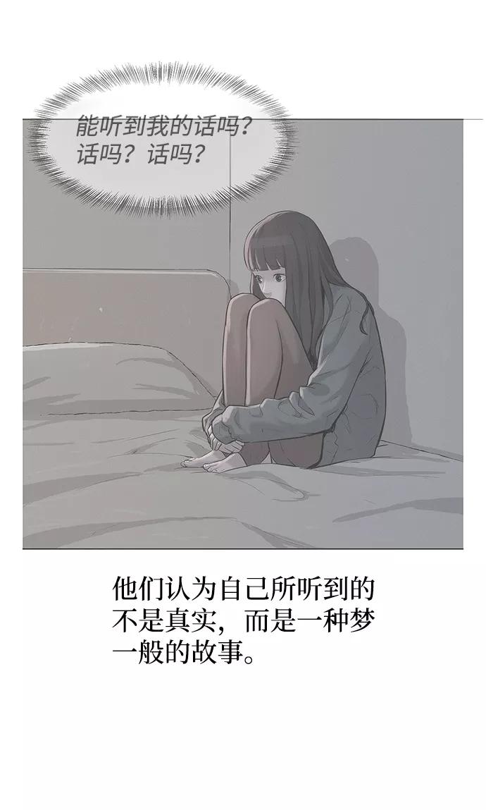 《3cm猎手》第96话 第47页