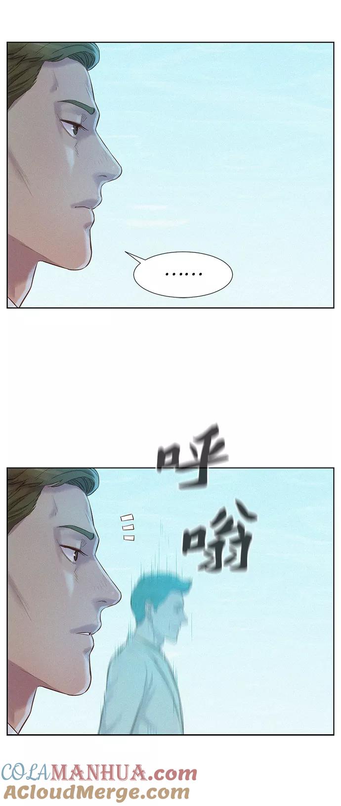 《3cm猎手》第96话 第58页