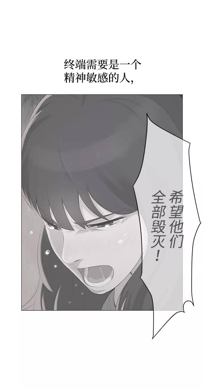 《3cm猎手》第96话 第44页