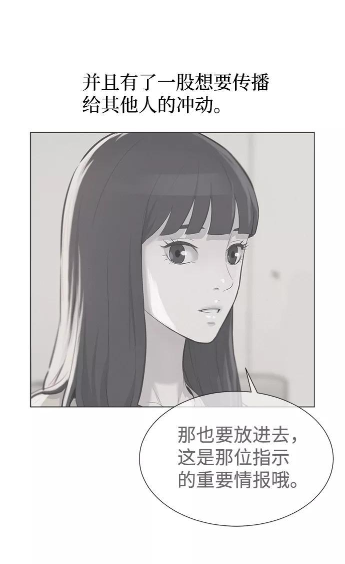 《3cm猎手》第96话 第48页