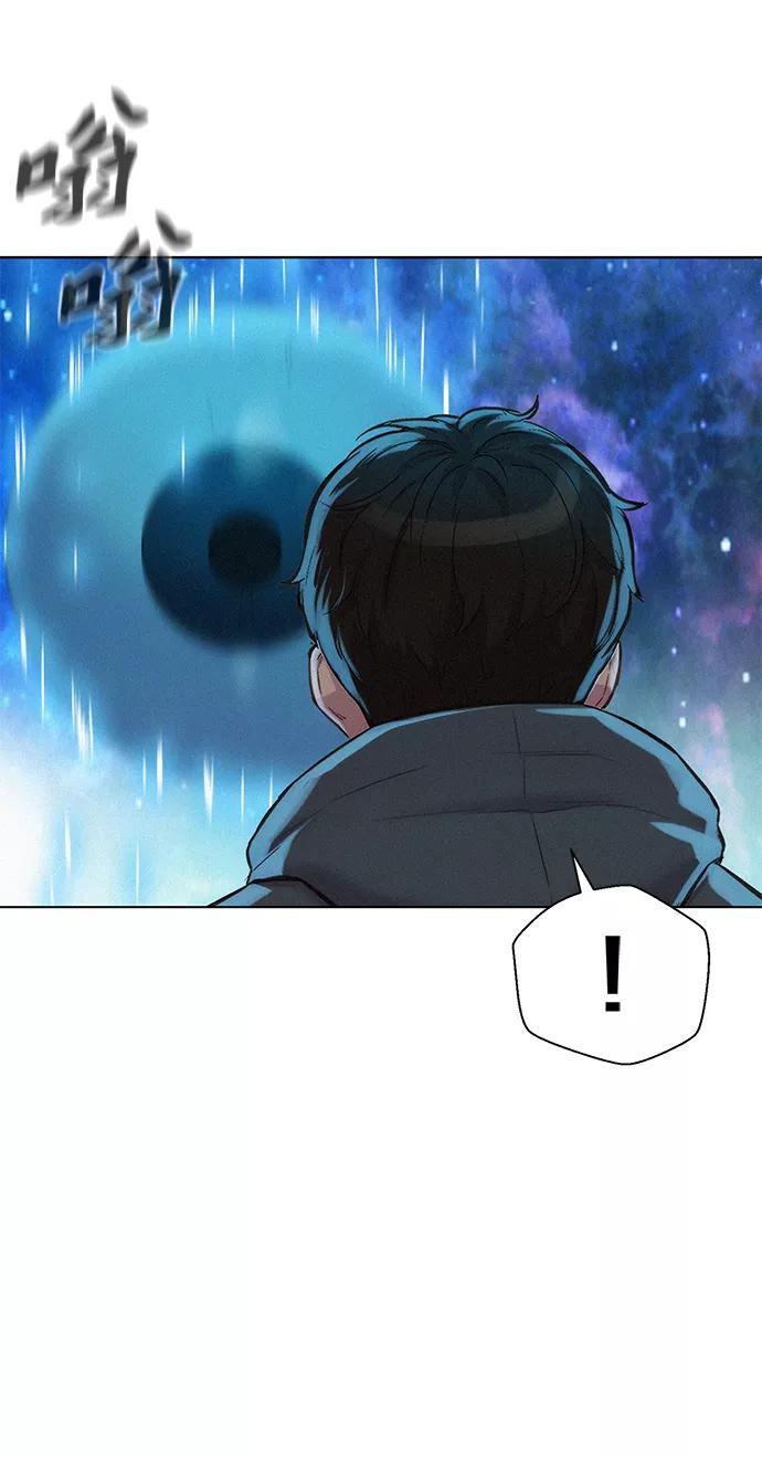 《3cm猎手》第96话 第75页