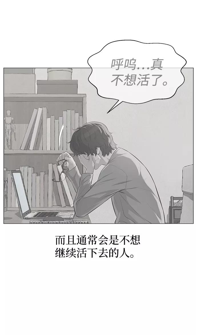 《3cm猎手》第96话 第45页