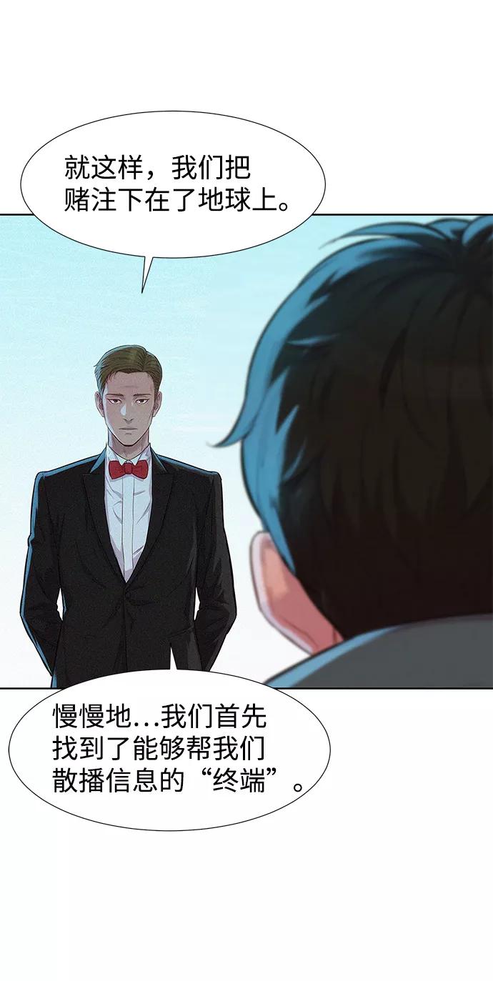 《3cm猎手》第96话 第42页