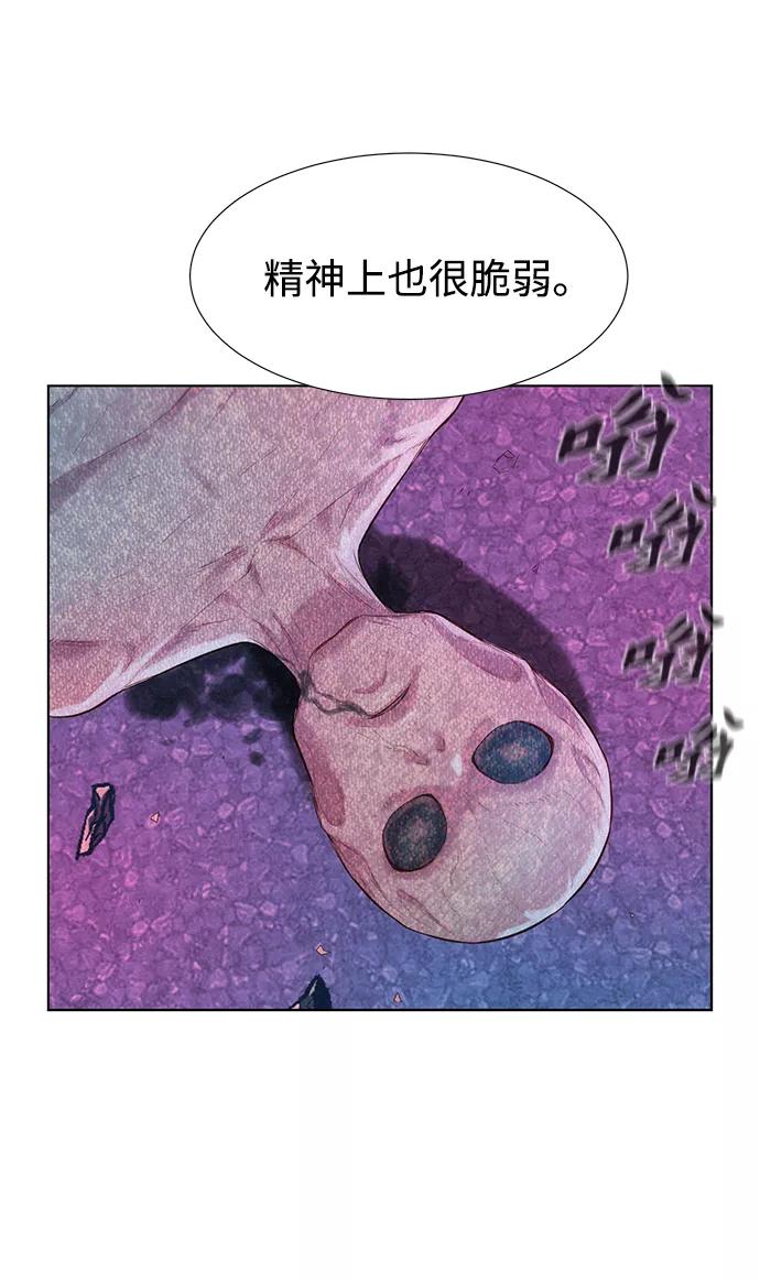 《3cm猎手》第96话 第17页
