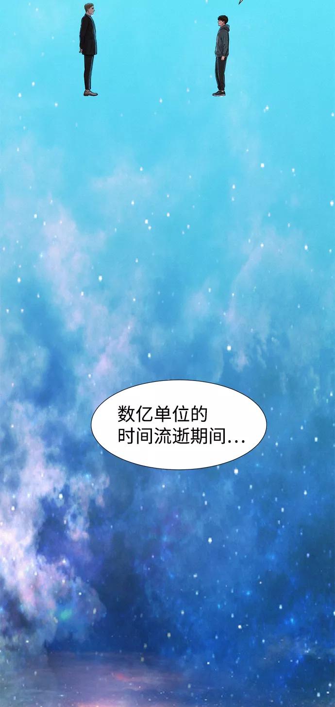 《3cm猎手》第96话 第12页