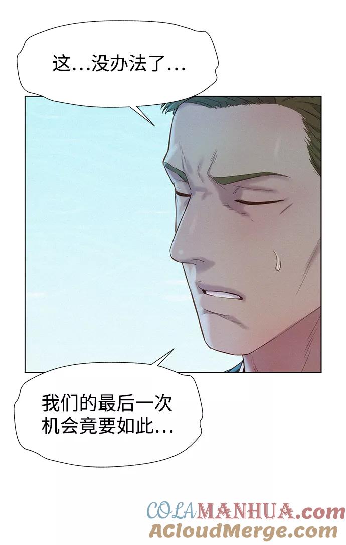 《3cm猎手》第96话 第28页