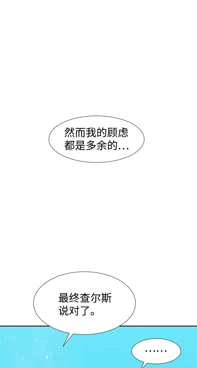 《3cm猎手》第96话 第11页