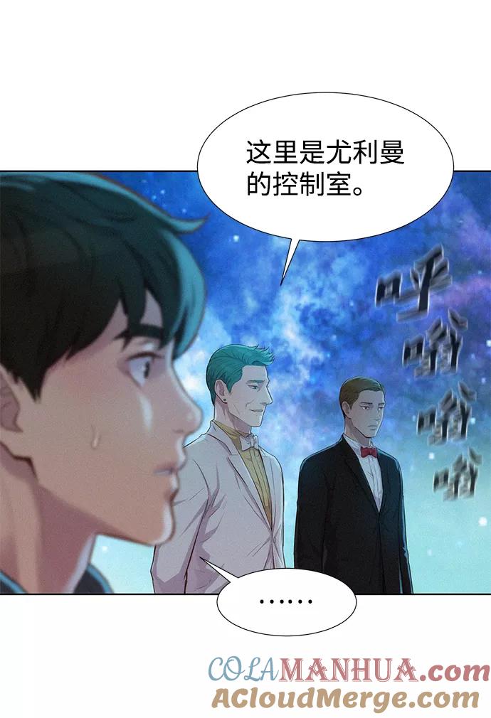 《3cm猎手》第96话 第73页