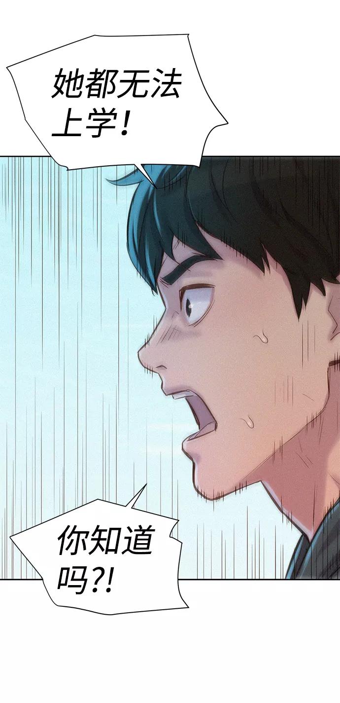 《3cm猎手》第96话 第57页