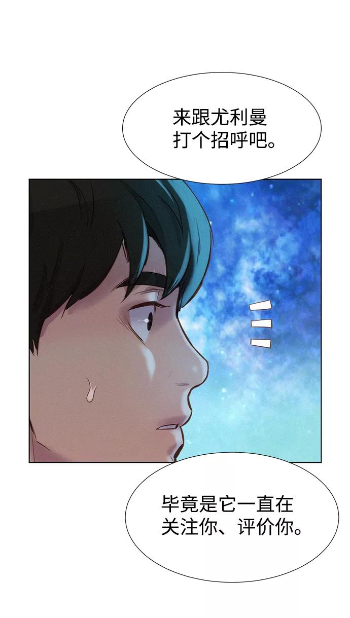 《3cm猎手》第96话 第74页